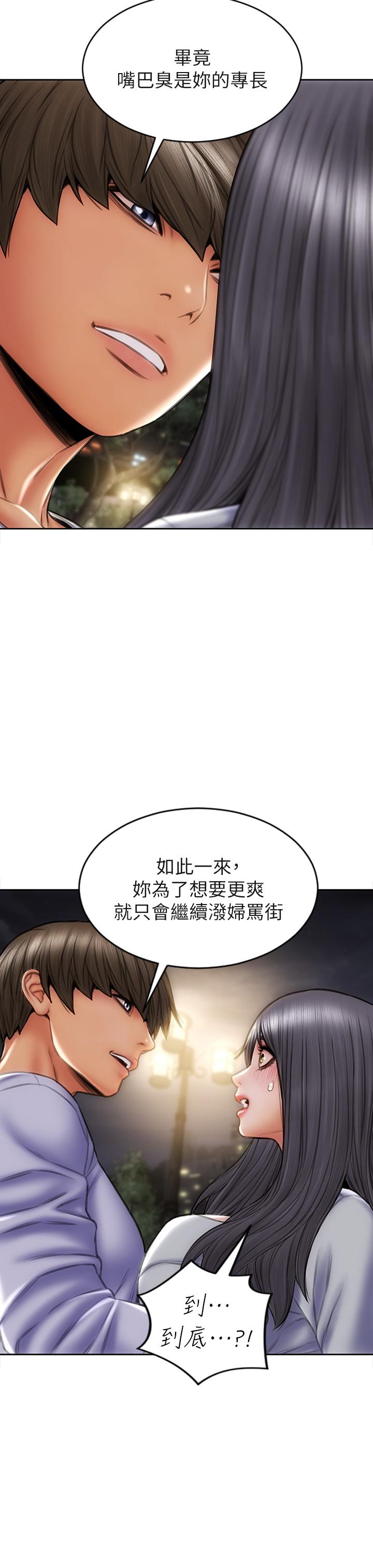 致命坏男人第41话-被高潮击溃的自尊心