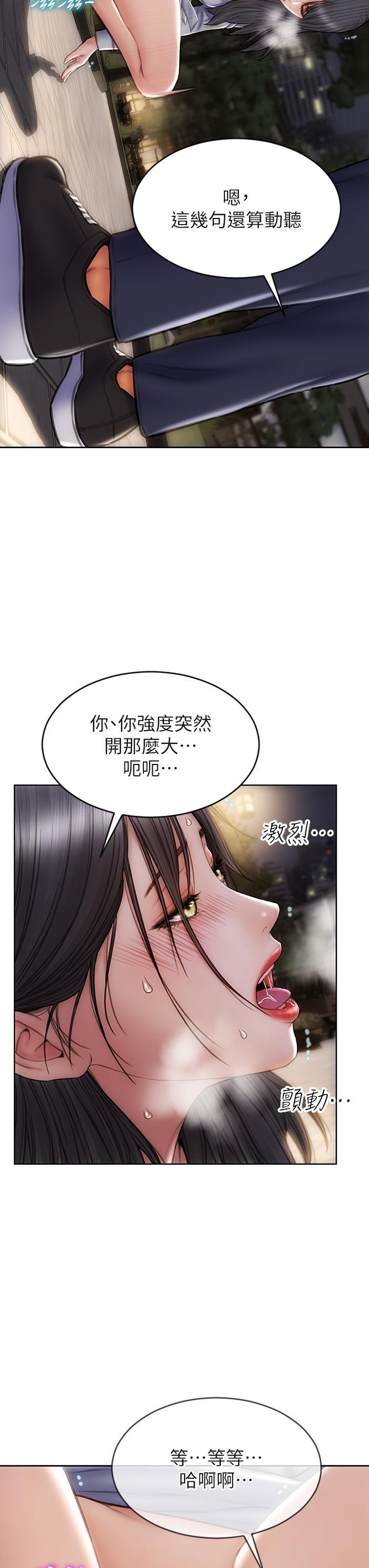 致命坏男人第41话-被高潮击溃的自尊心
