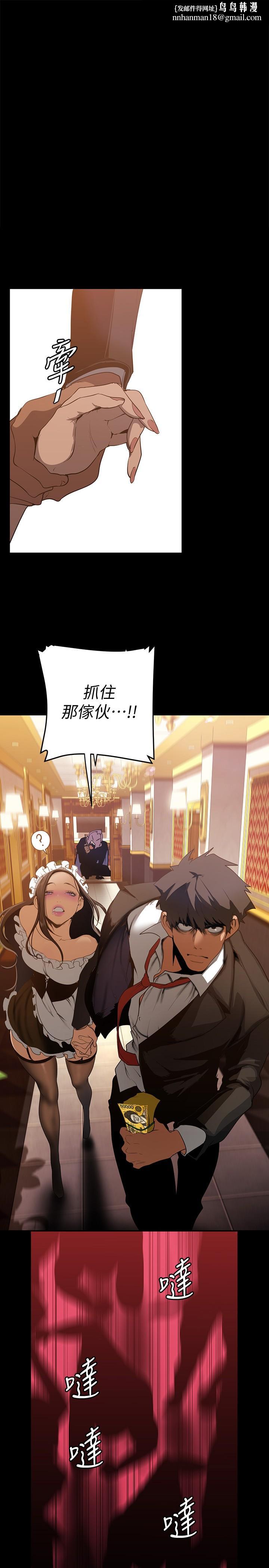 美丽新世界第141话-豪承主任,让我靠一下
