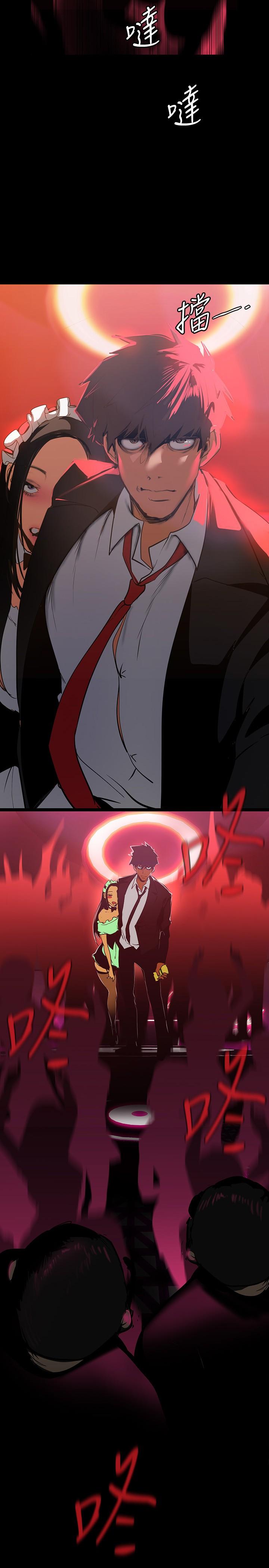 美丽新世界第141话-豪承主任，让我靠一下