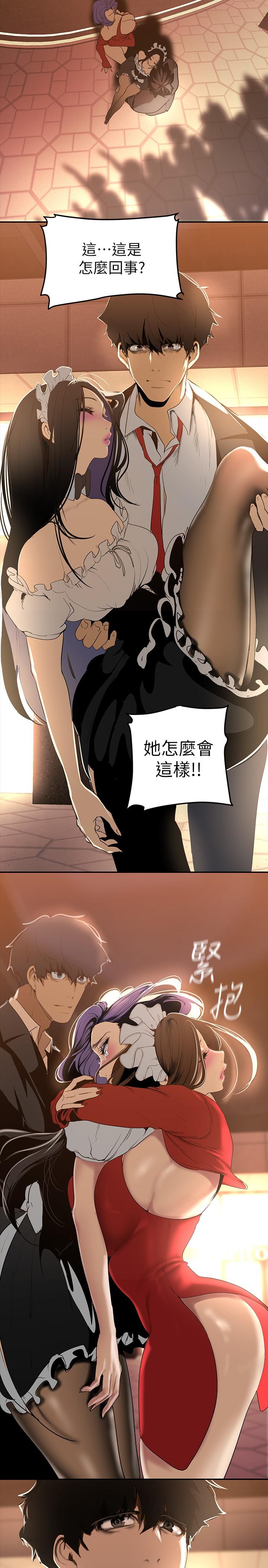 美丽新世界第141话-豪承主任,让我靠一下