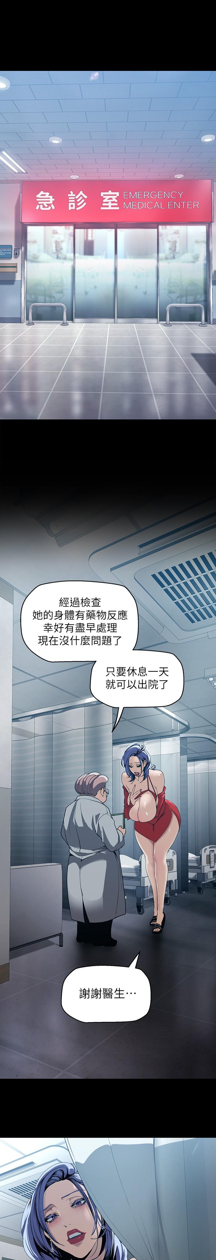 美丽新世界第141话-豪承主任，让我靠一下