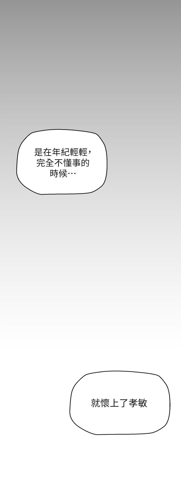 美丽新世界第141话-豪承主任,让我靠一下