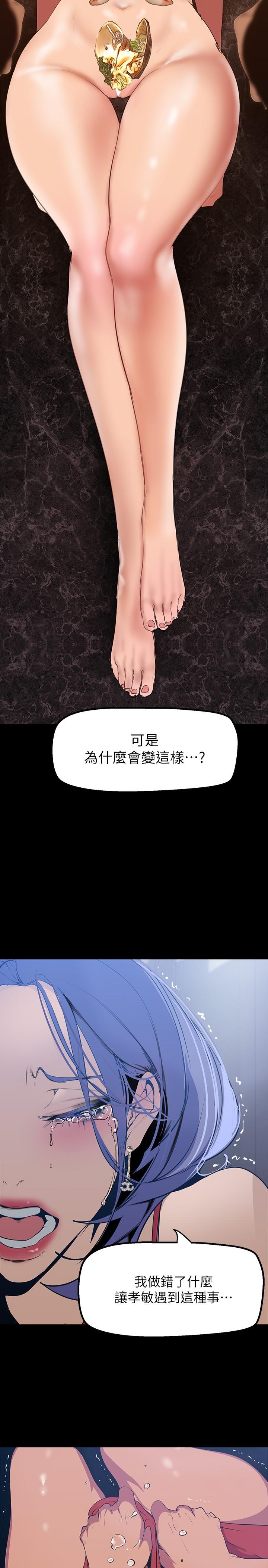 美丽新世界第141话-豪承主任,让我靠一下