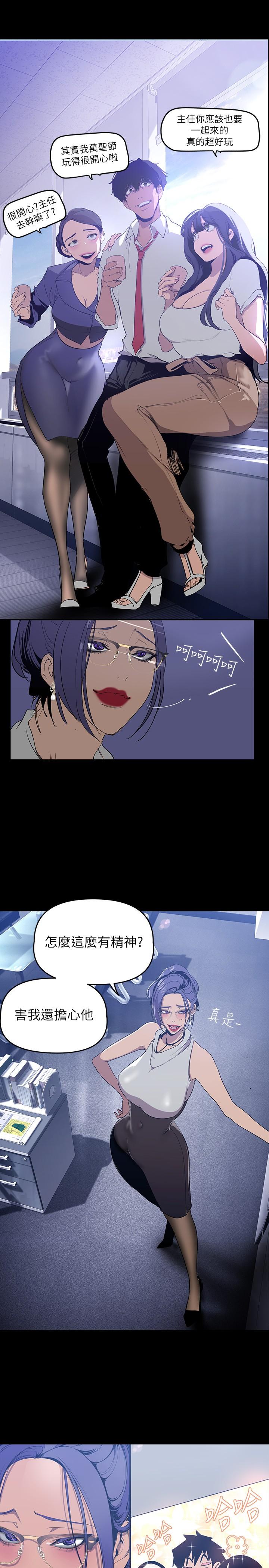 美丽新世界第142话-你送我回来就是要这个吧