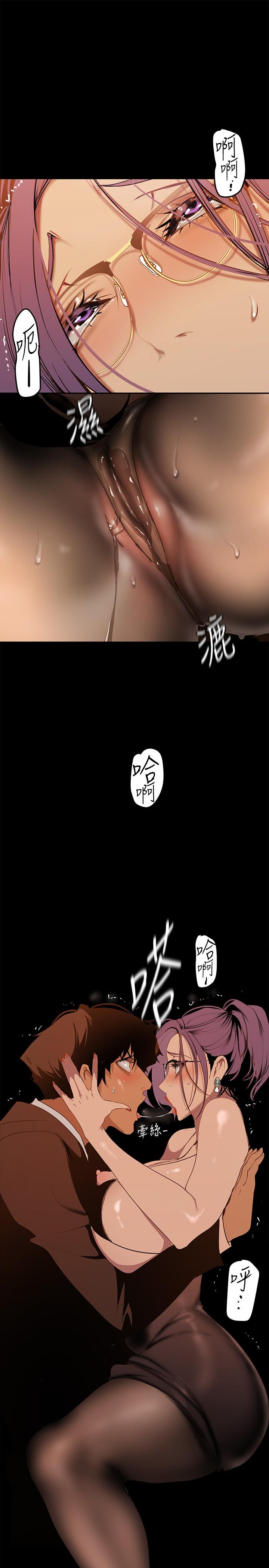 美丽新世界第142话-你送我回来就是要这个吧