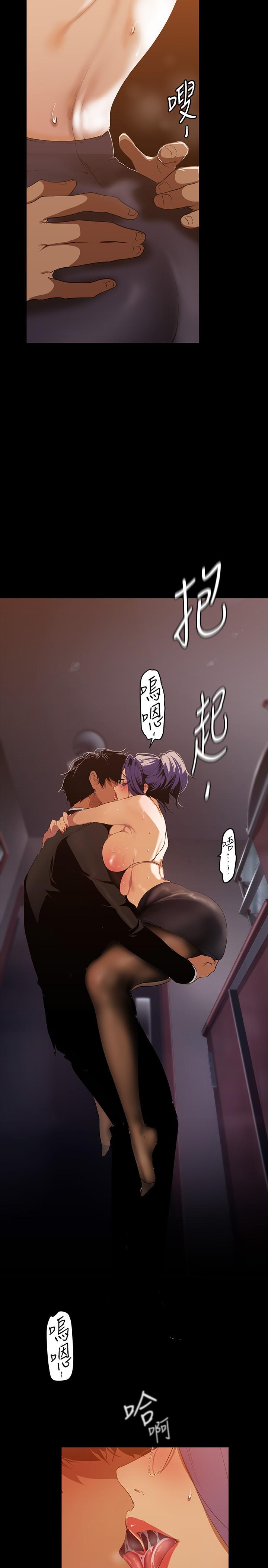 美丽新世界第143话-让我比上次更舒服