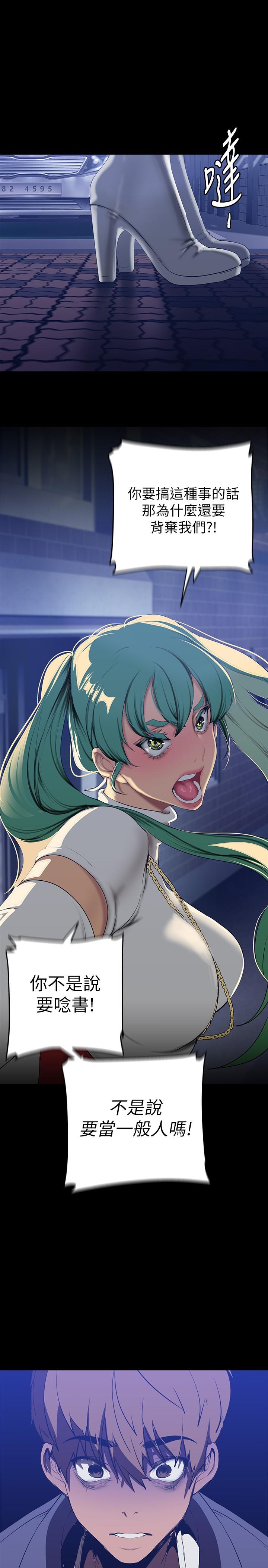 美丽新世界第143话-让我比上次更舒服