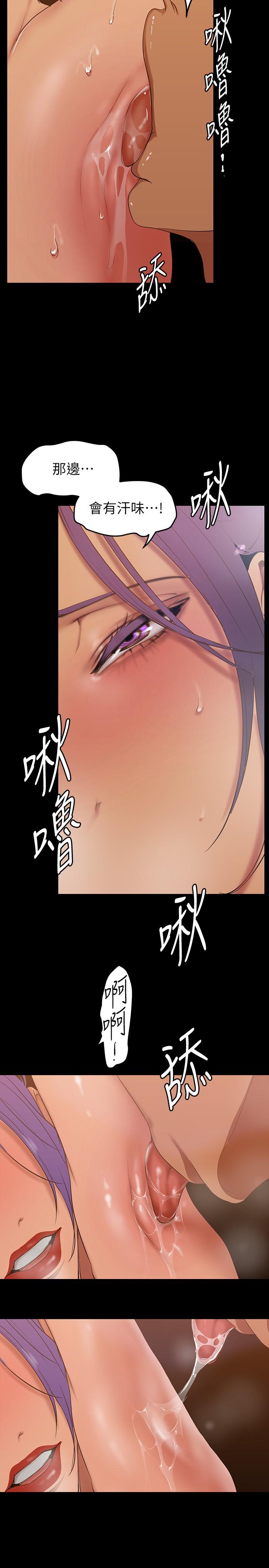 美丽新世界第143话-让我比上次更舒服
