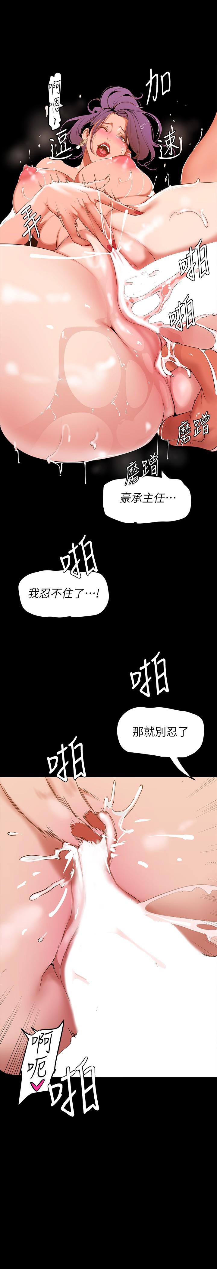 美丽新世界第144话-求你射进来,葛格