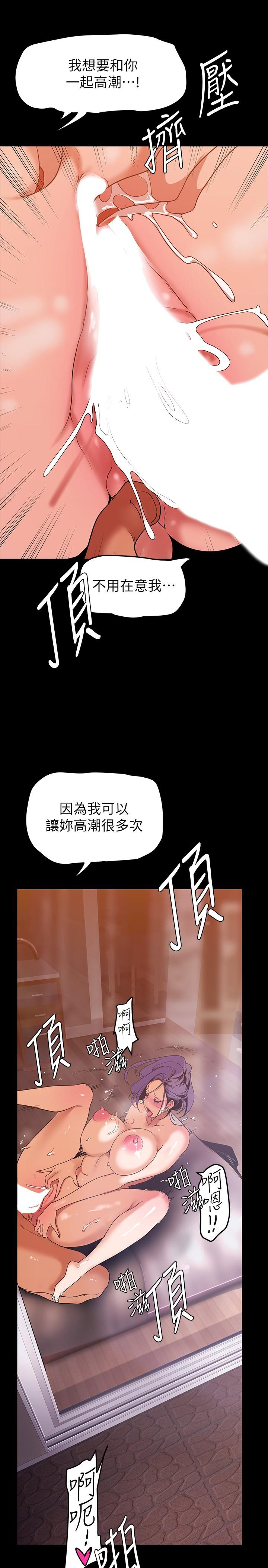 美丽新世界第144话-求你射进来,葛格