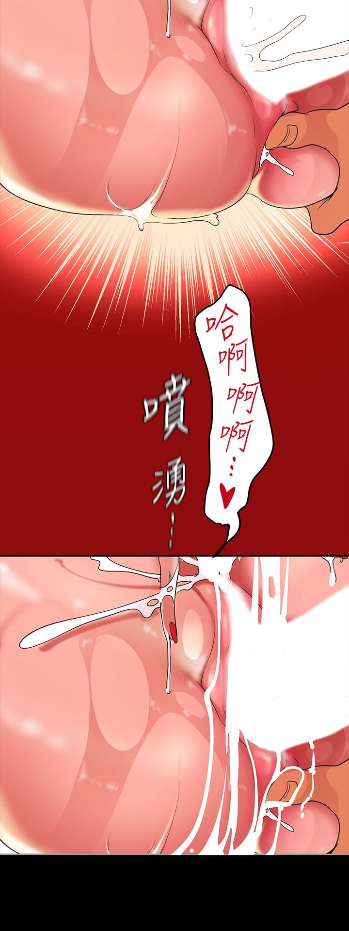 美丽新世界第144话-求你射进来,葛格
