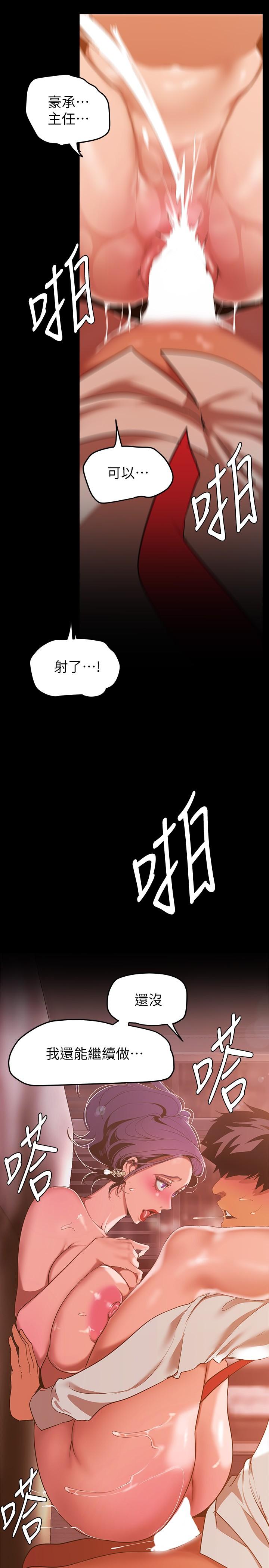 美丽新世界第144话-求你射进来,葛格