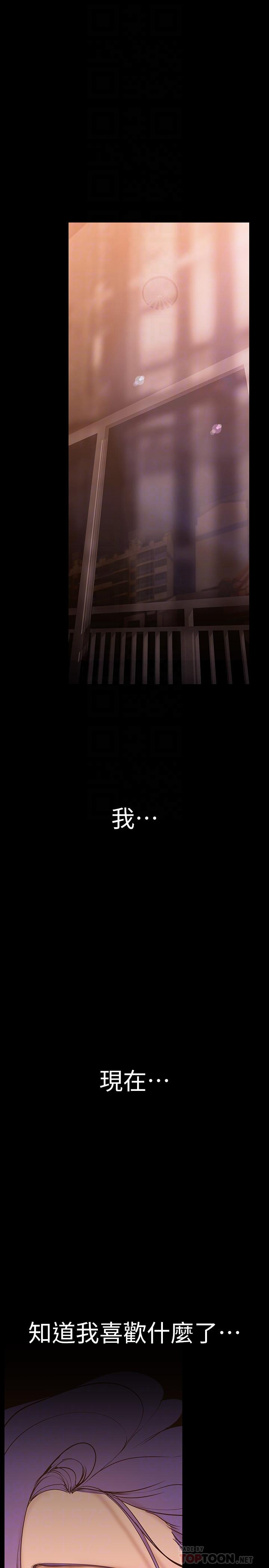 美丽新世界第145话-刺激男性的淫荡耳语