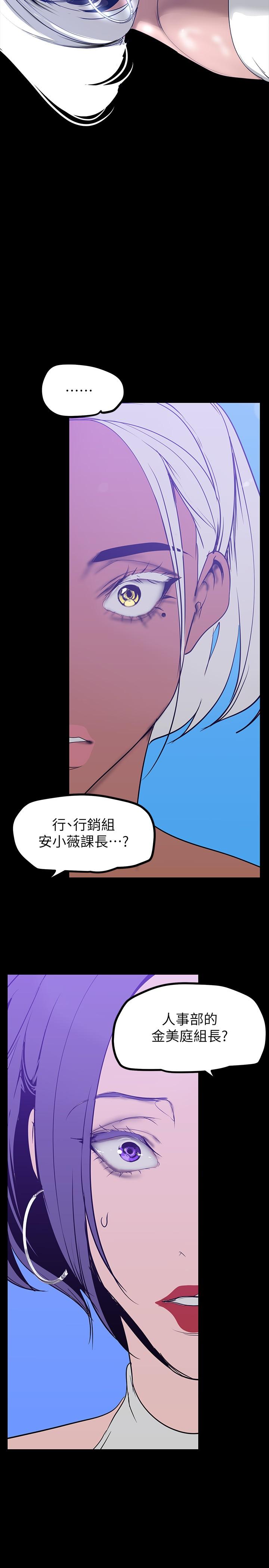 美丽新世界第145话-刺激男性的淫荡耳语