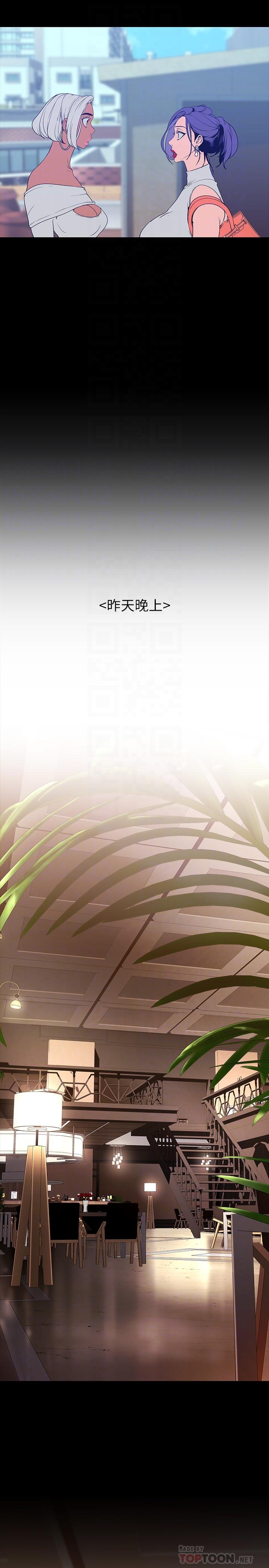 美丽新世界第146话-越妒忌就越兴奋