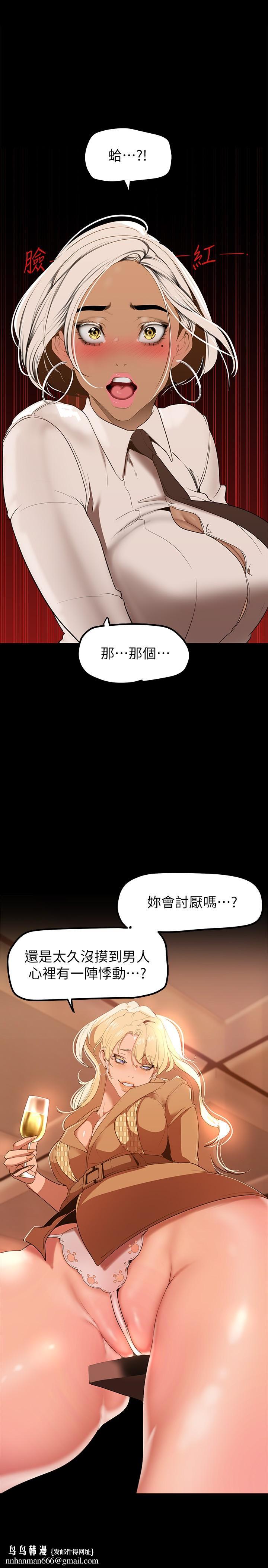 美丽新世界第146话-越妒忌就越兴奋