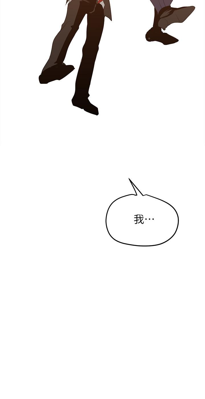 美丽新世界第147话-喝完酒,要去那边吗