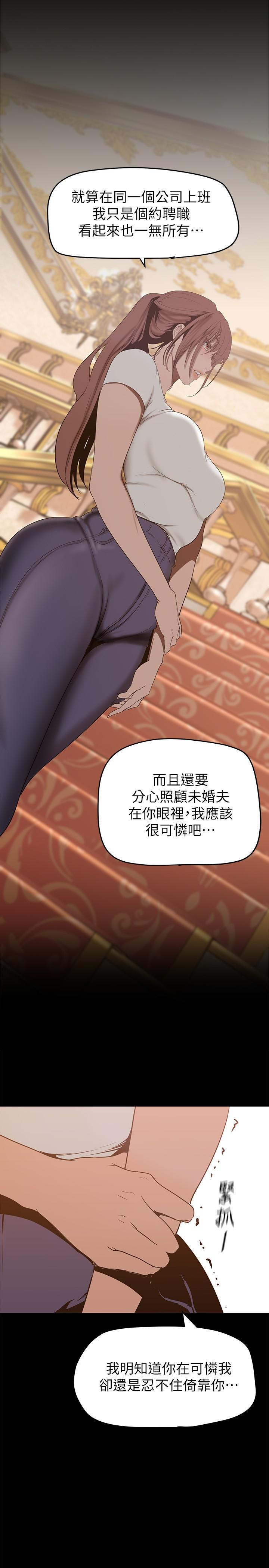 美丽新世界第147话-喝完酒,要去那边吗