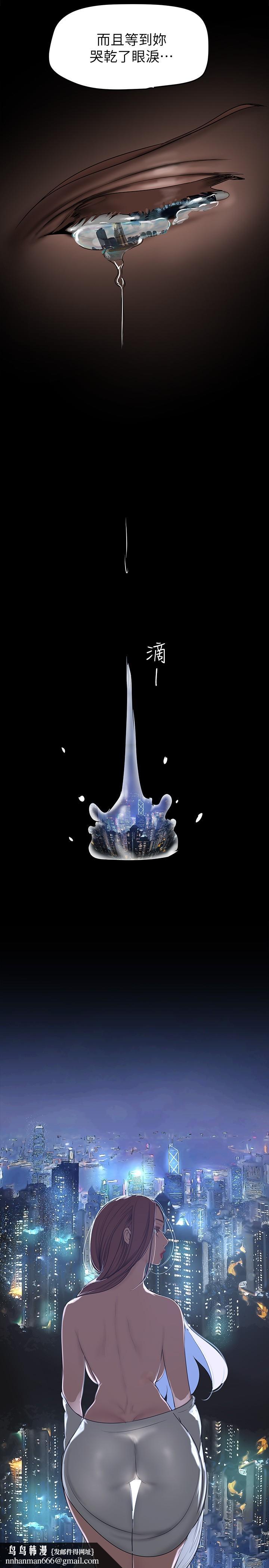 美丽新世界第147话-喝完酒,要去那边吗