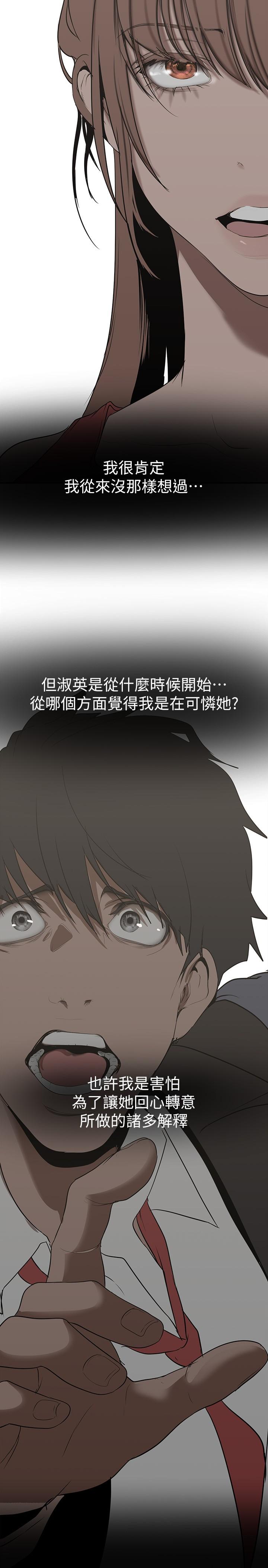 美丽新世界第147话-喝完酒,要去那边吗