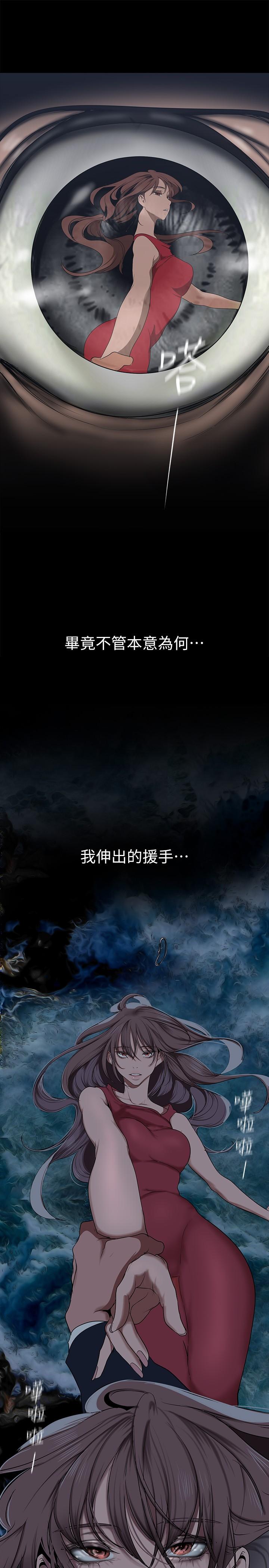 美丽新世界第147话-喝完酒,要去那边吗
