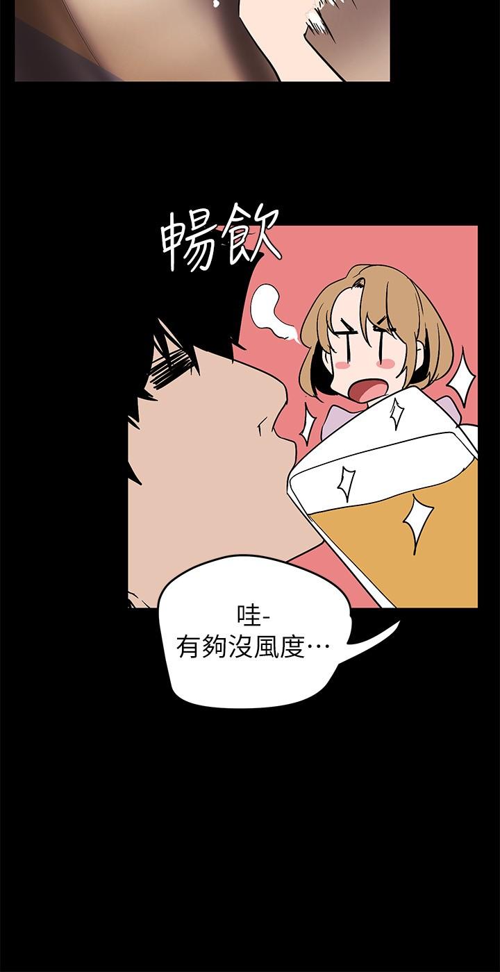 美丽新世界第147话-喝完酒,要去那边吗