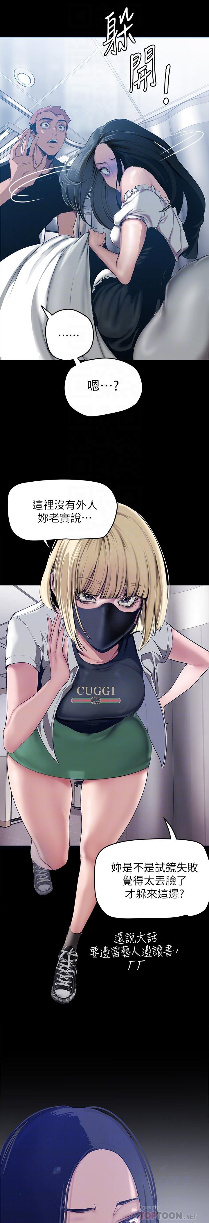 美丽新世界第148话-被爱液与汗水浸湿的床单