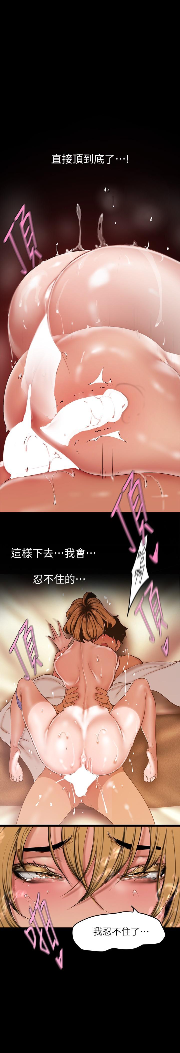 美丽新世界第148话-被爱液与汗水浸湿的床单