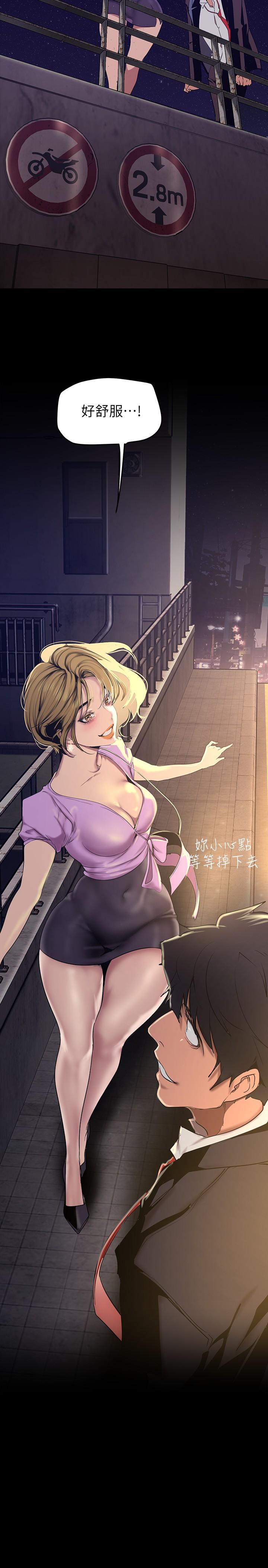 美丽新世界第149话-你要吃我吃整夜吗