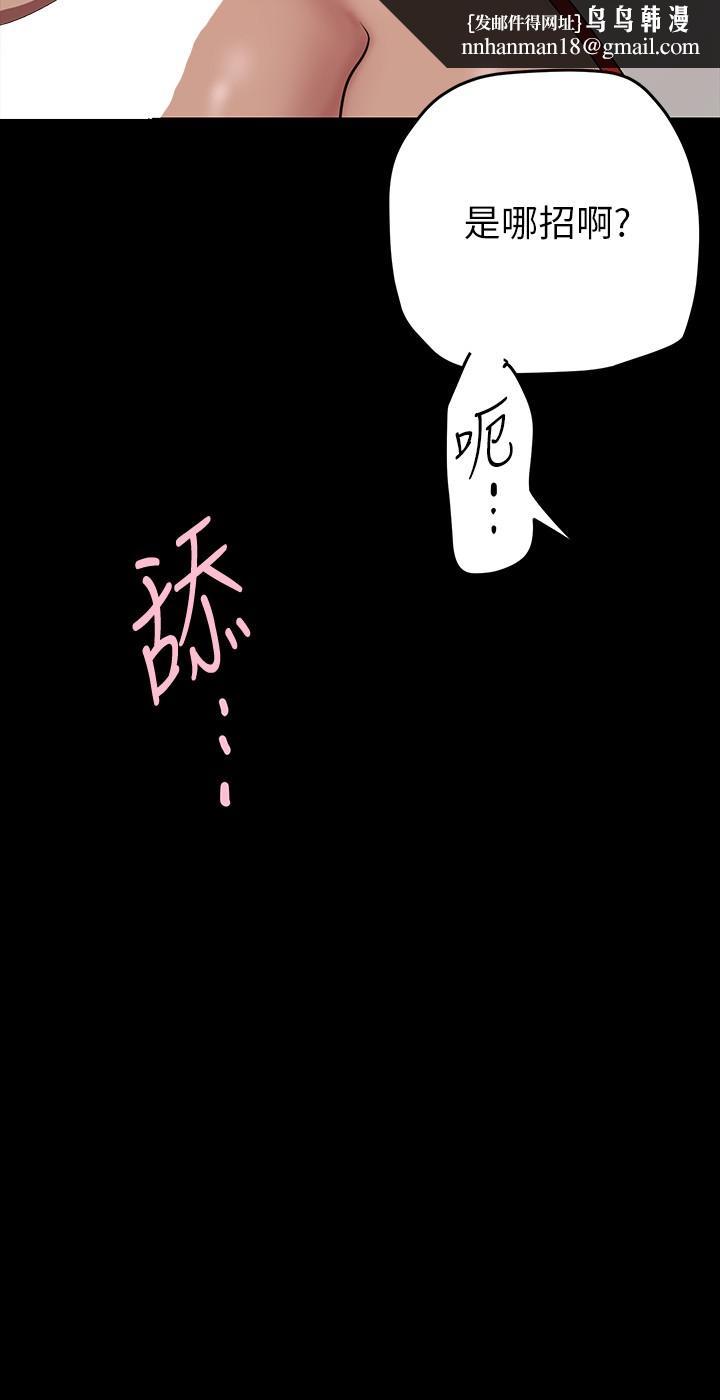 美丽新世界第152话-用肉棒针教训调皮护理师