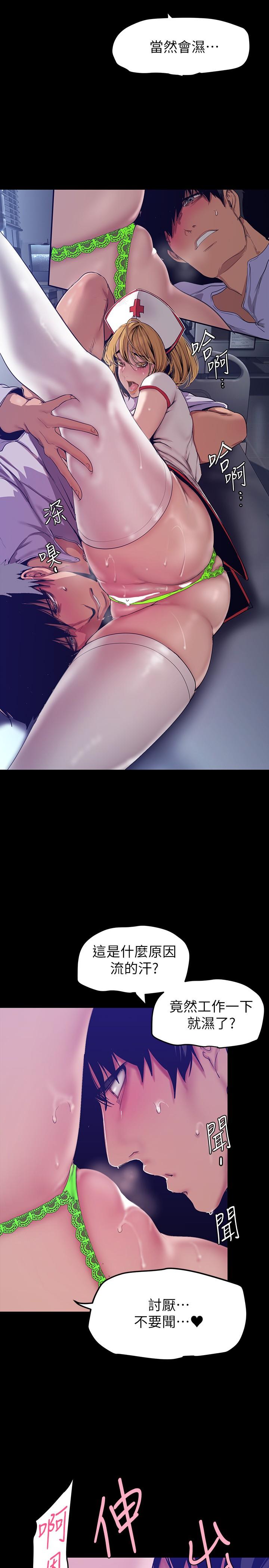 美丽新世界第152话-用肉棒针教训调皮护理师