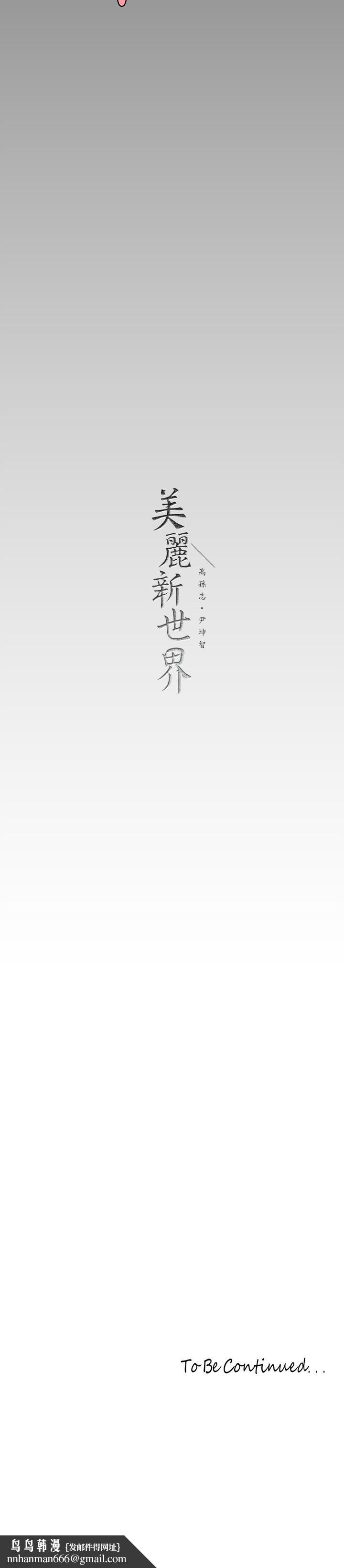 美丽新世界第153话-淫乱护理师的夜间巡房