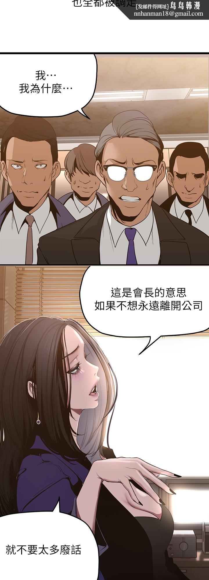 美丽新世界第154话-安小薇课长大胆的提议