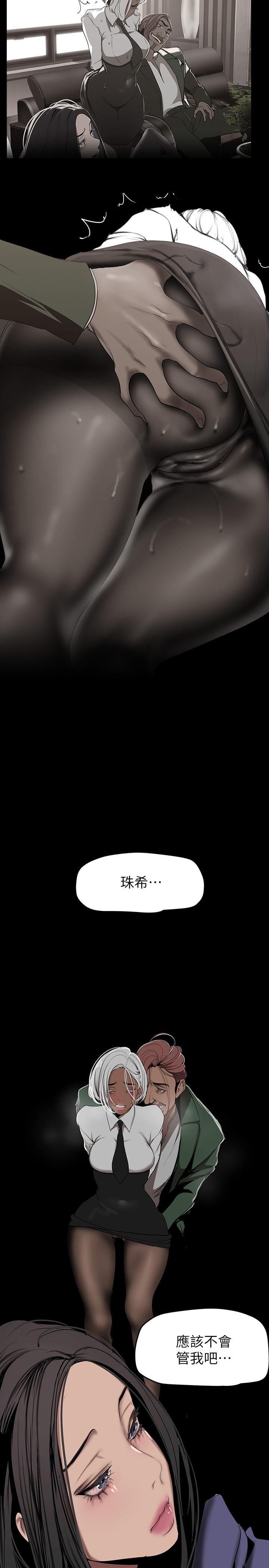 美丽新世界第154话-安小薇课长大胆的提议