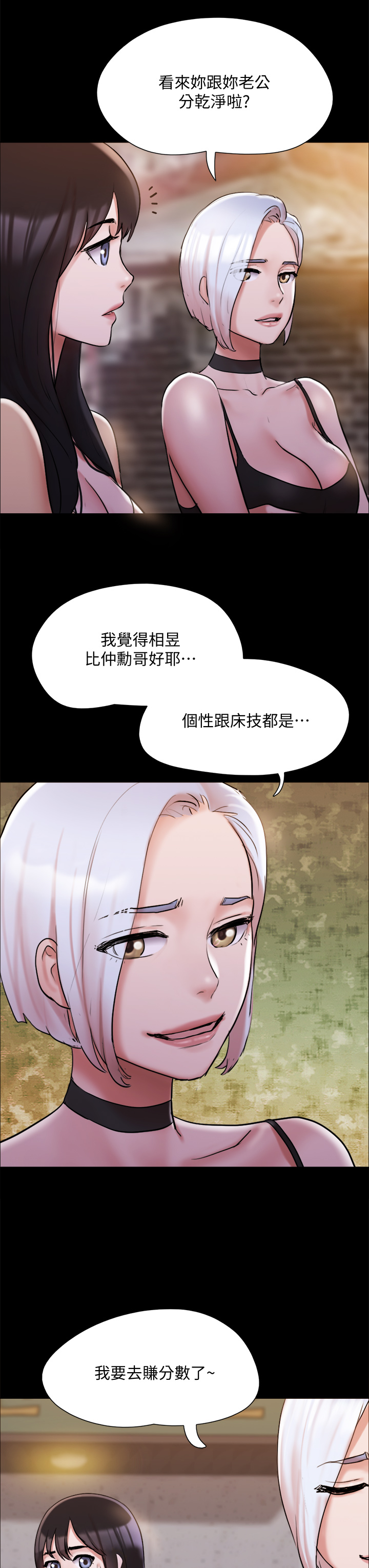 协议换爱第135章-我要让你们死在我手里