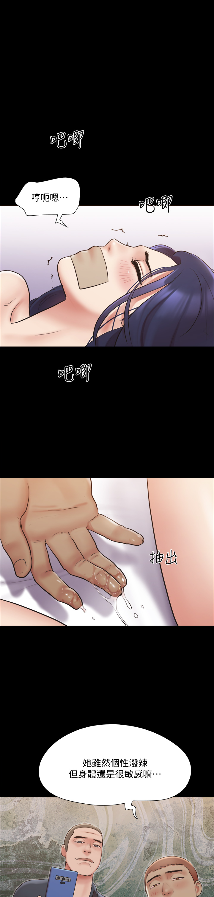 协议换爱第135章-我要让你们死在我手里