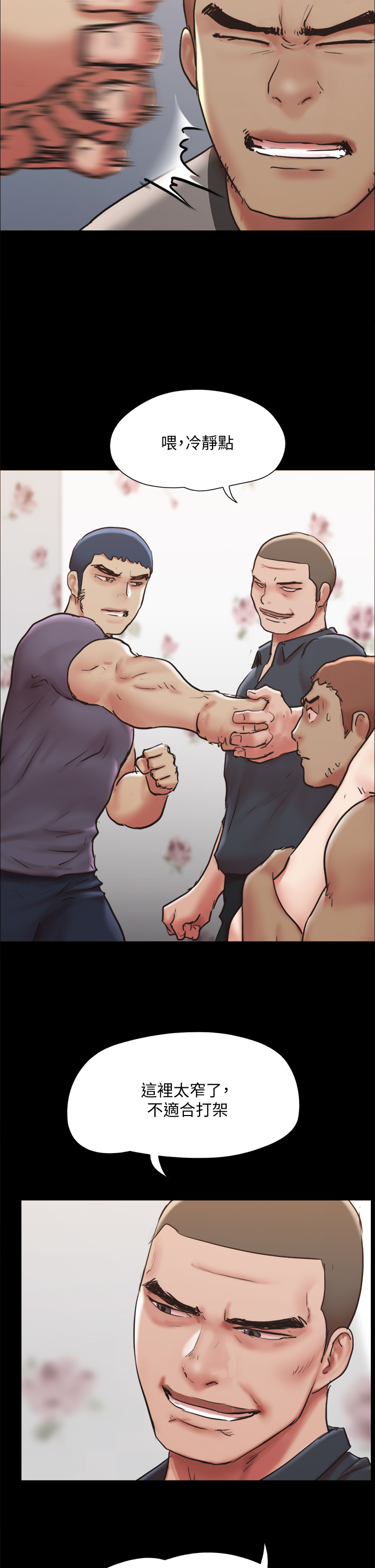 协议换爱第135章-我要让你们死在我手里