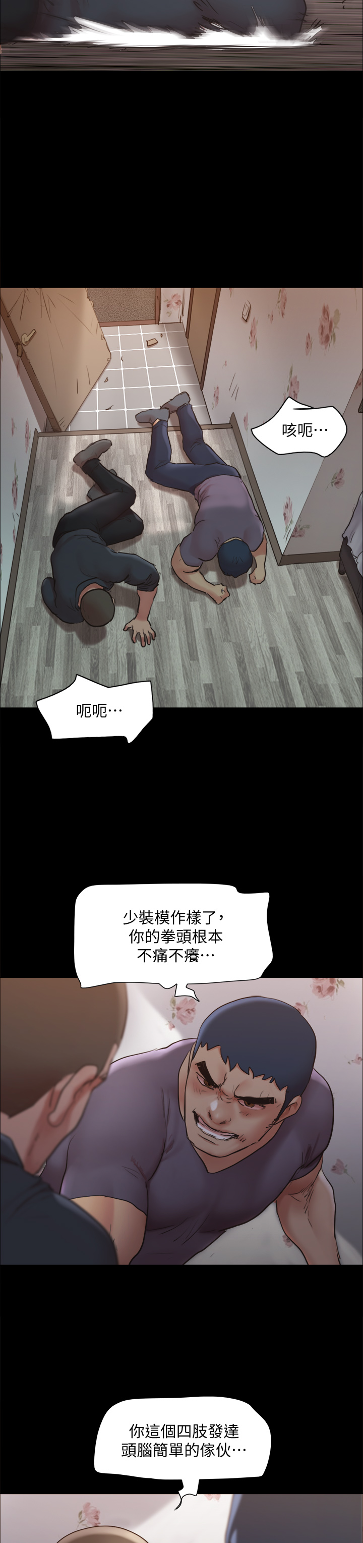 协议换爱第135章-我要让你们死在我手里