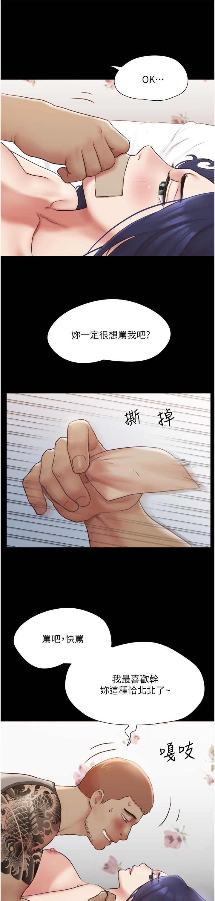 协议换爱第136话-我代替她让你上吧
