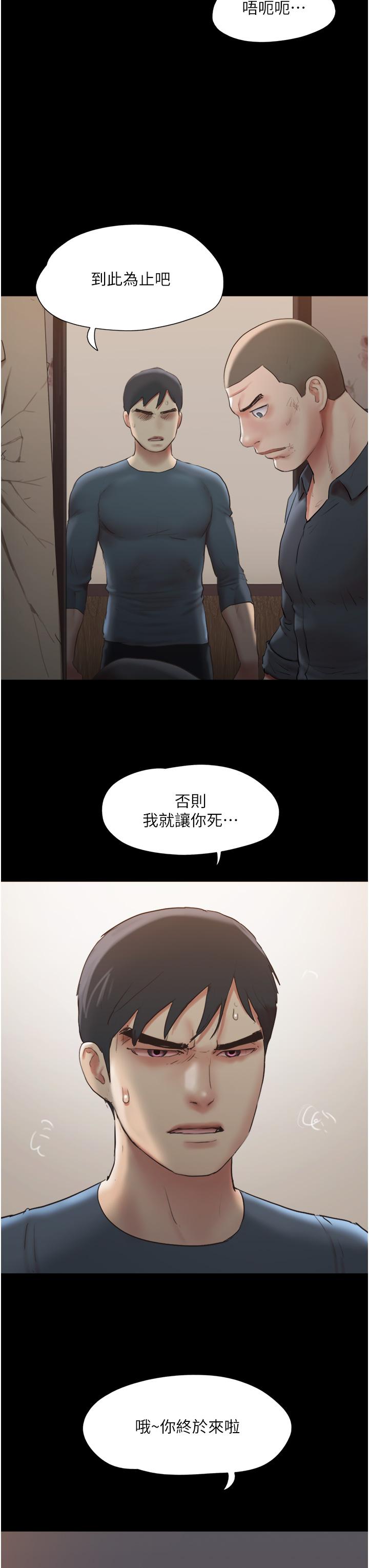 协议换爱第136话-我代替她让你上吧
