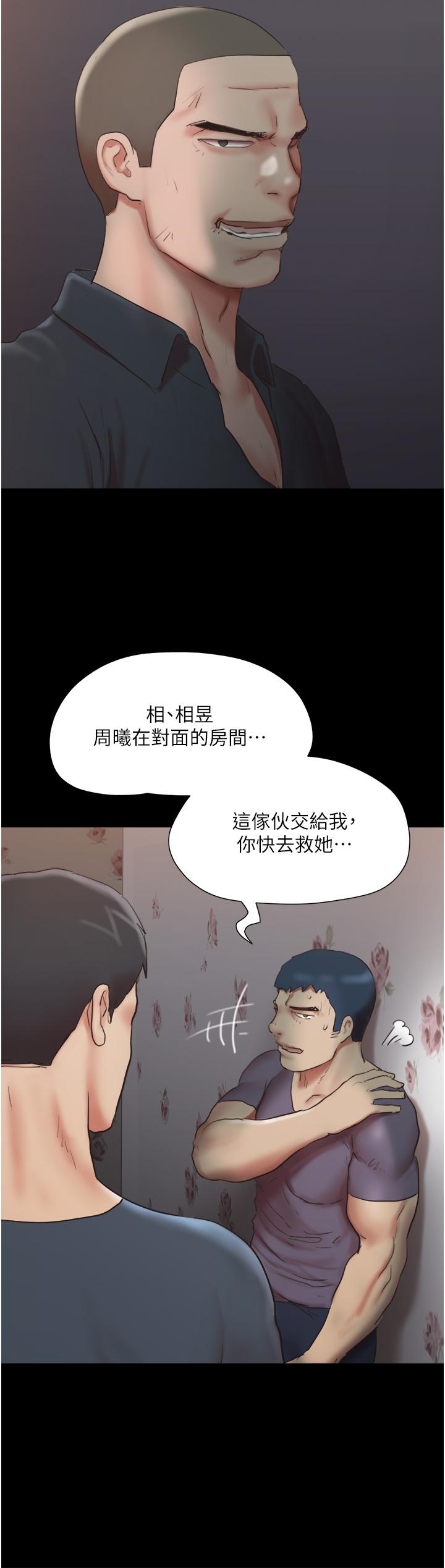 协议换爱第136话-我代替她让你上吧