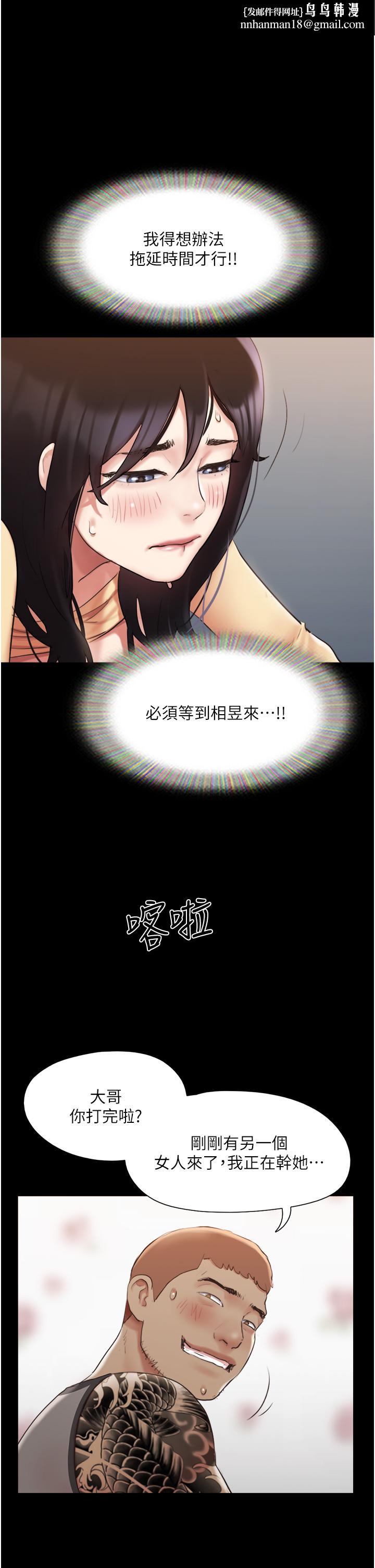 协议换爱第137话-我会一直守在你身边的