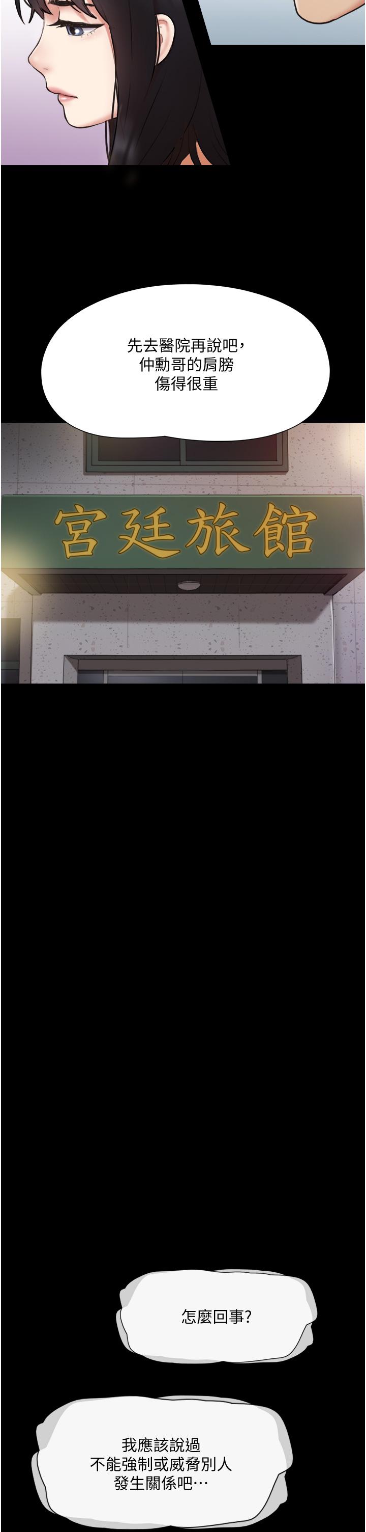 协议换爱第137话-我会一直守在你身边的