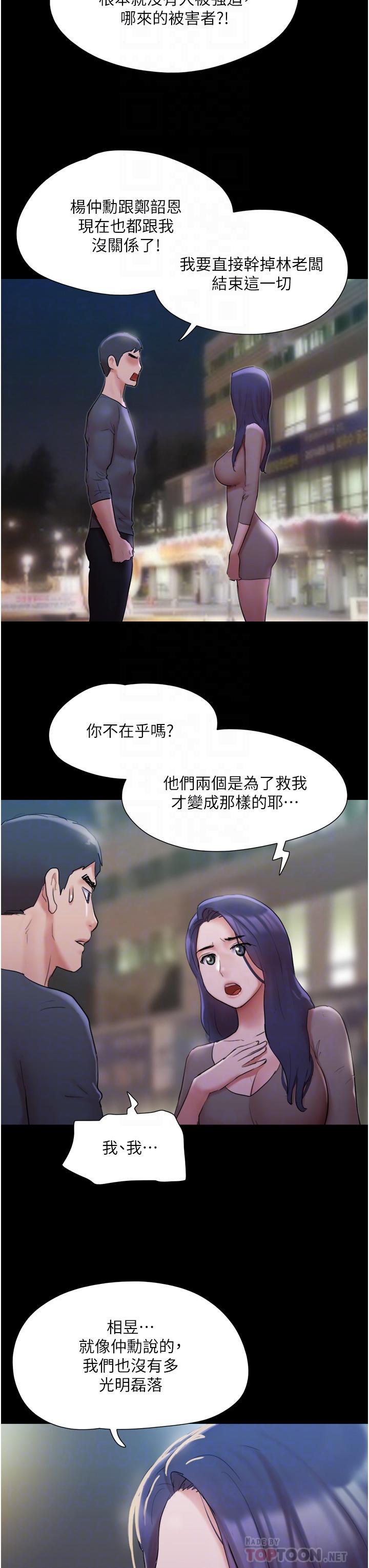 协议换爱第137话-我会一直守在你身边的