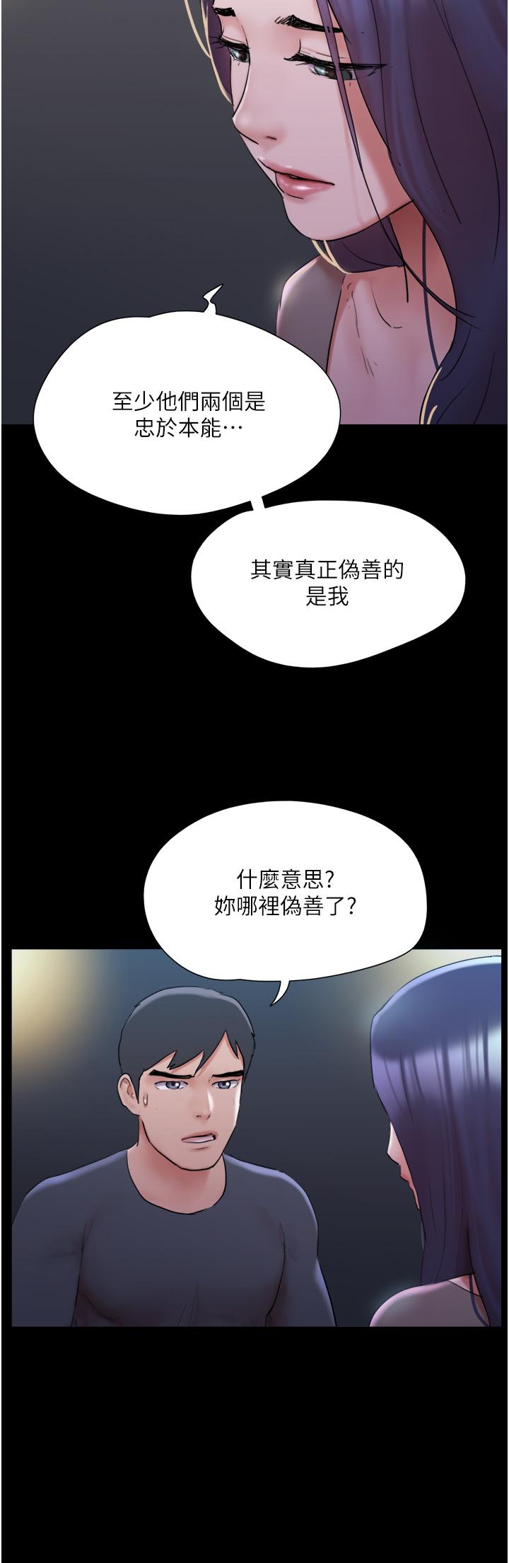 协议换爱第137话-我会一直守在你身边的