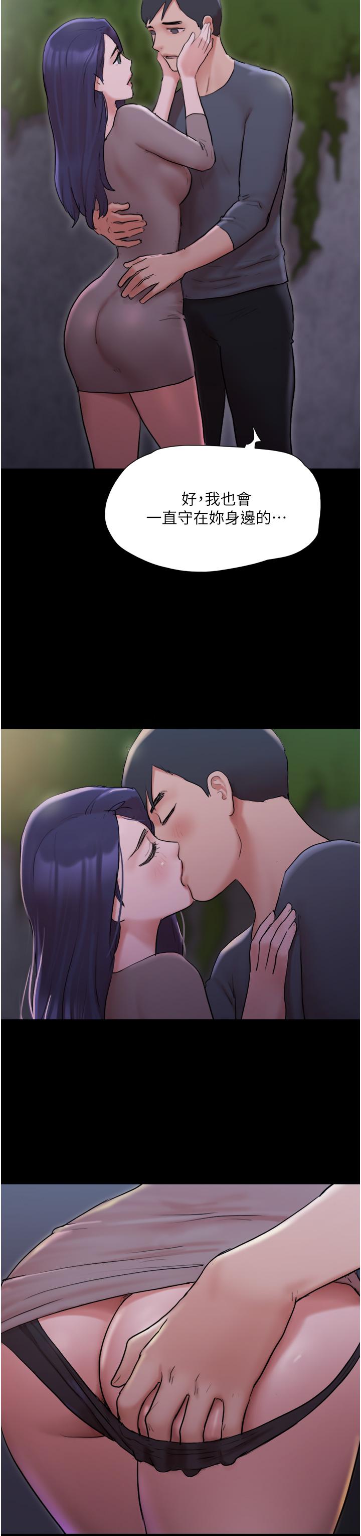 协议换爱第137话-我会一直守在你身边的