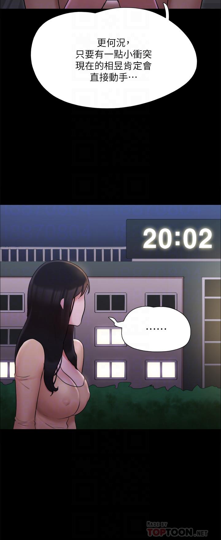 协议换爱第138话-那男的...在等我？