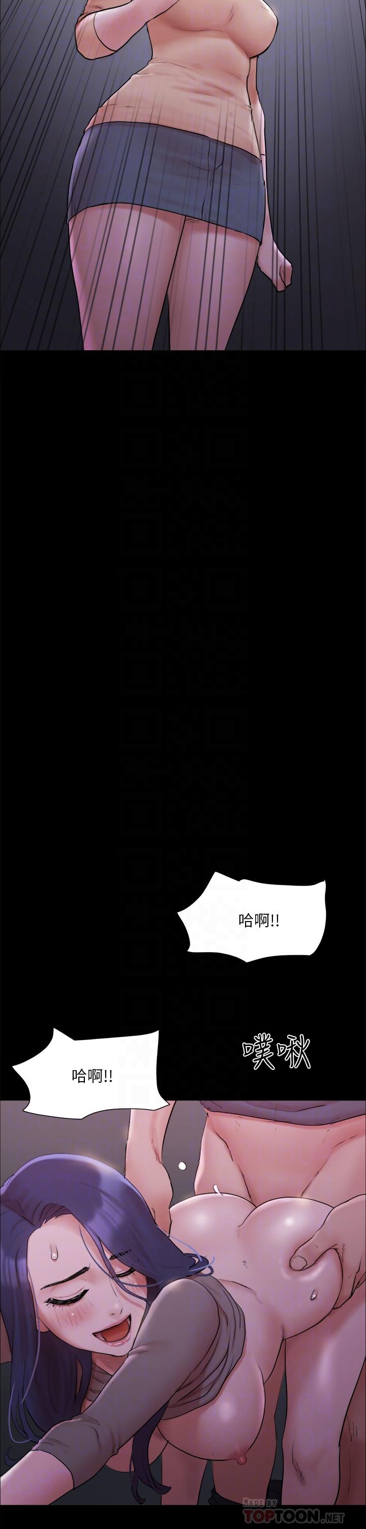 协议换爱第138话-那男的...在等我?