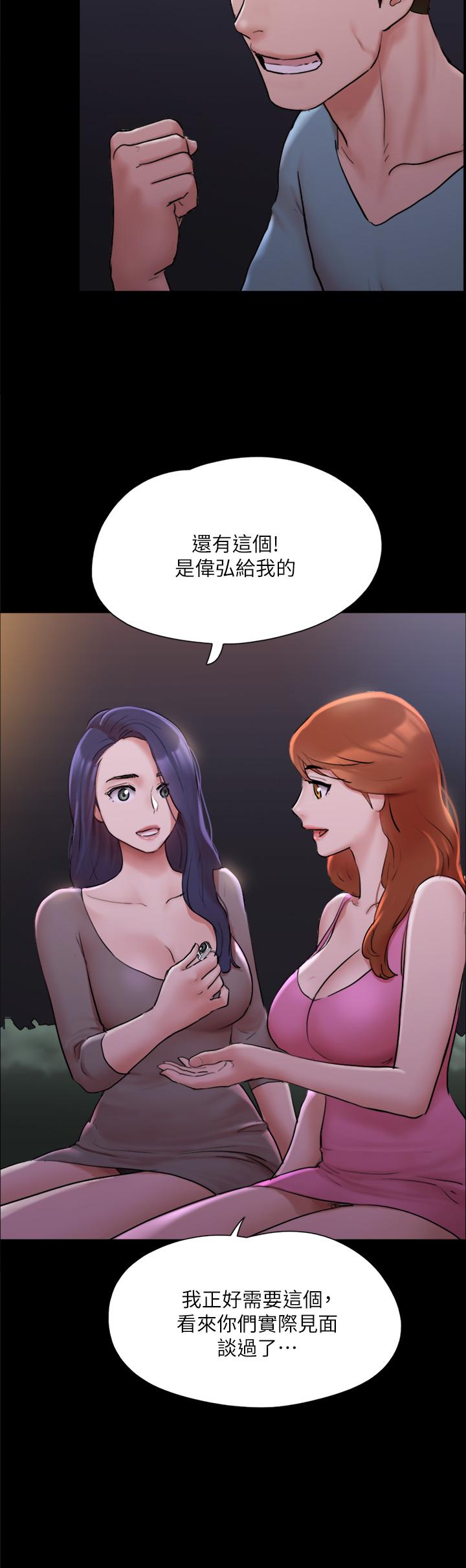 协议换爱第138话-那男的...在等我？